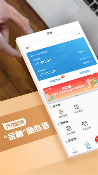 蒙商信用卡手机app2