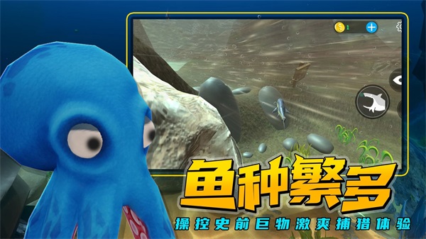 海底大猎杀手机版最新版2
