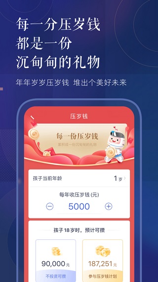 中国银河证券APP1