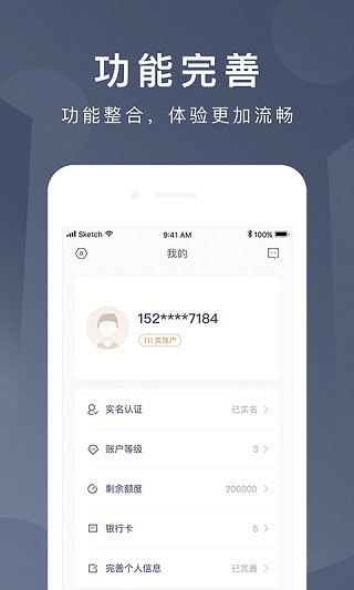 京东钱包app3