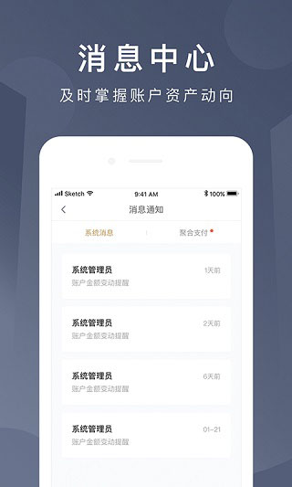 京东钱包app4