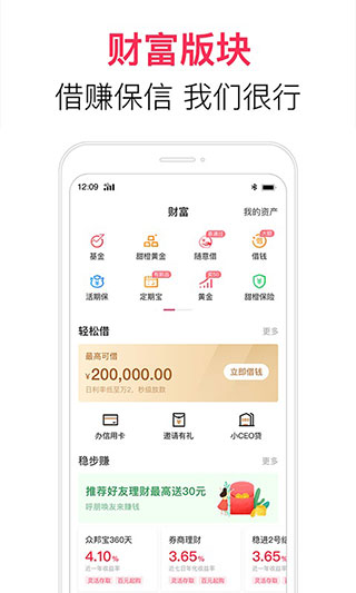 翼支付app4