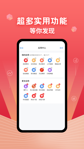 约牛股票app1