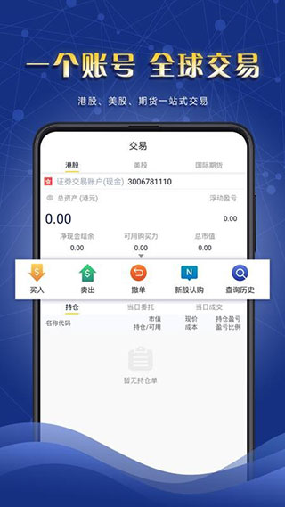 艾德一站通app3