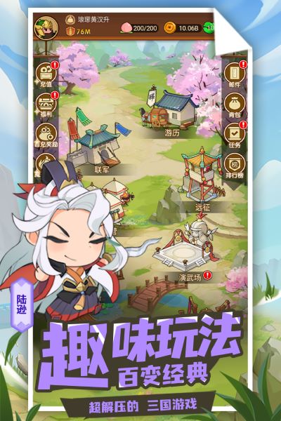 Q卡三国九游版4