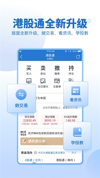 申万宏源证券手机版交易软件4