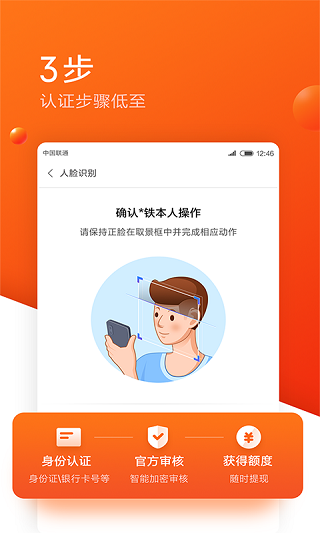 小米随星借app4