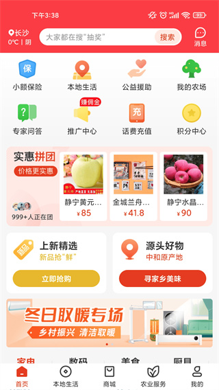 中和金服app5