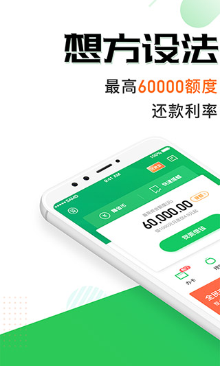 省呗借款app1