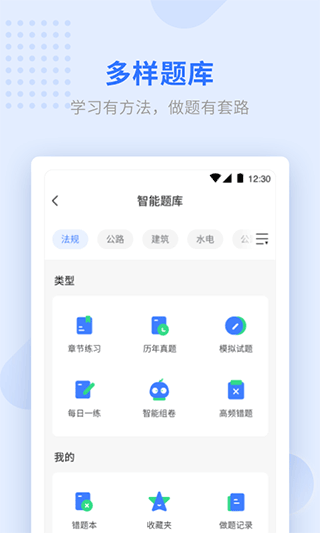 学天教育app3