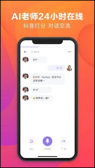 潘多拉英语app5