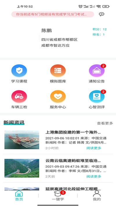 悟空护驾app2