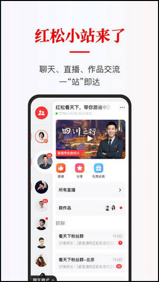 红松课堂app1