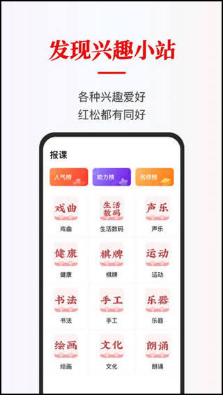 红松课堂app3