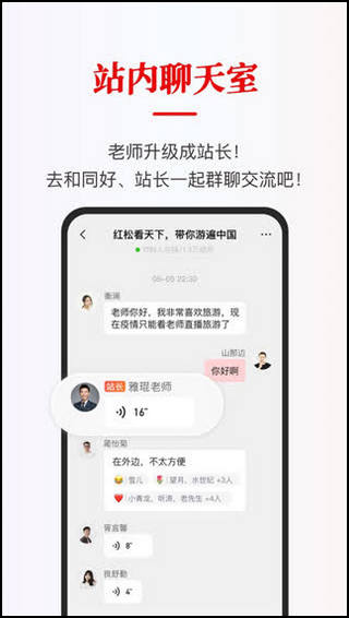 红松课堂app2