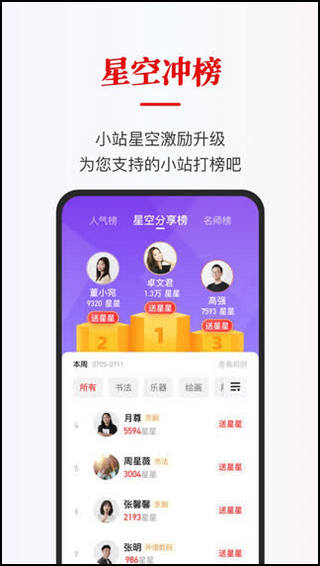 红松课堂app4