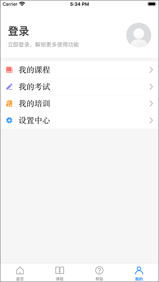 浙江省安全学院app1