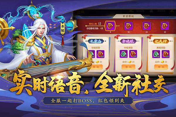 三国杀名将传小米版1