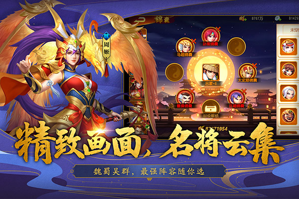 三国杀名将传小米版2