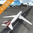 飞行员模拟器最新版v1.3.0.51629