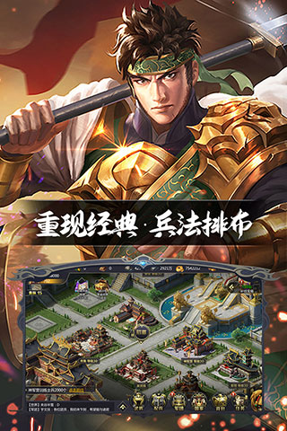 三国鼎立官方版1