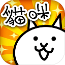 猫咪大战争韩国版v1.0.0