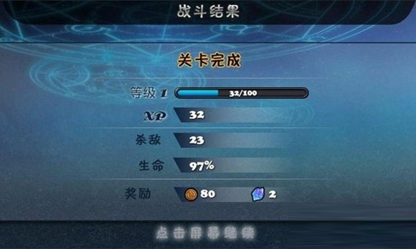 守卫者2中文破解版5