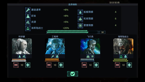 作战部队星际围攻最新中文版1