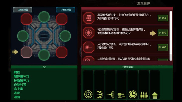 作战部队星际围攻最新中文版3