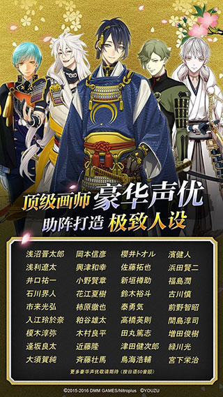 刀剑乱舞online1