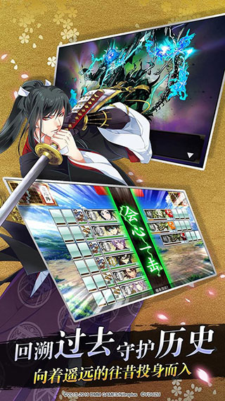 刀剑乱舞online2