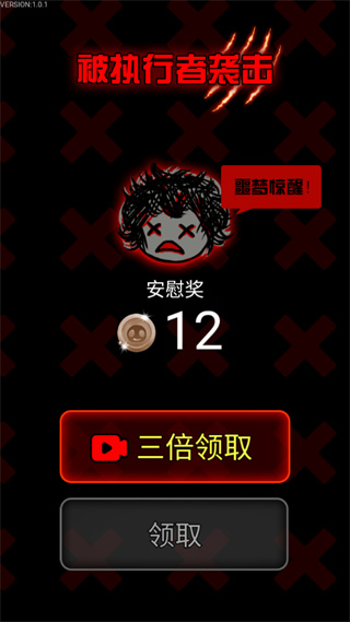 鱿鱼宿舍无限金币版3