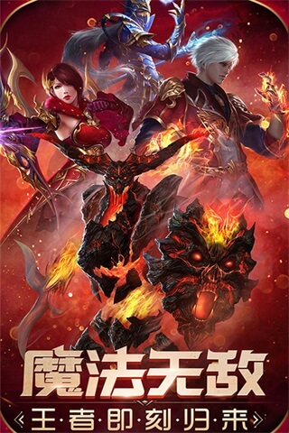 魔法无敌最新版1