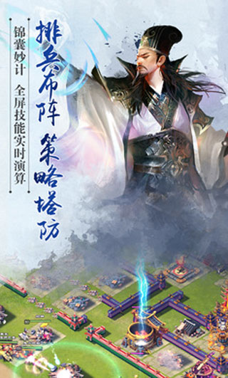 逐鹿三国之君临天下5