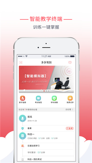 多多驾到app1