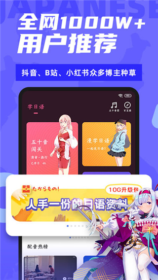 羊驼日语app1