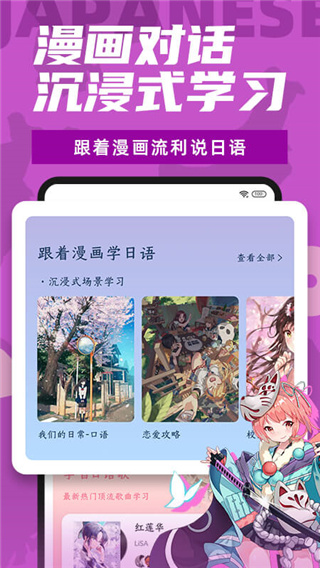 羊驼日语app3