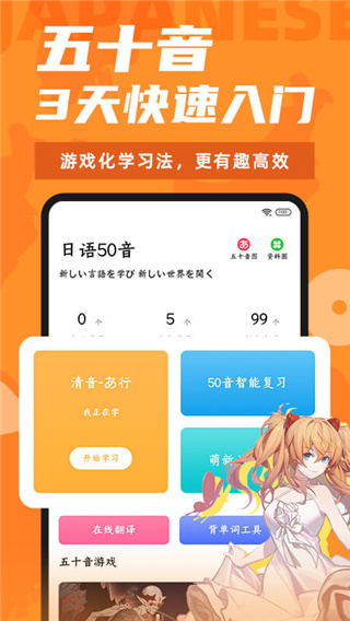 羊驼日语app2