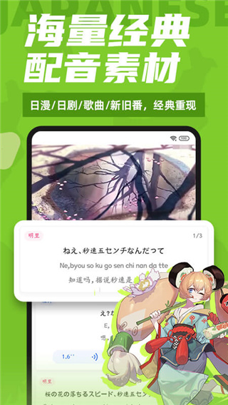 羊驼日语app5