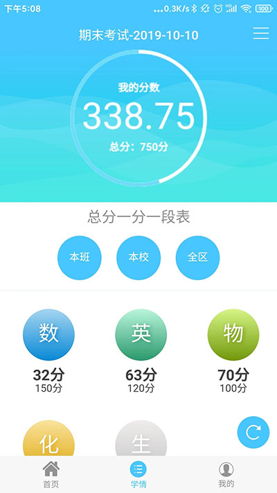 达美嘉家长端app4