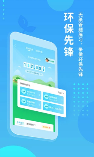 翼课网英语口语训练app5