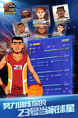 篮球经理2023九游版手游下载2