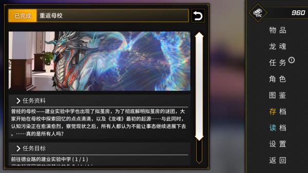 龙魂魔都异闻最新版5