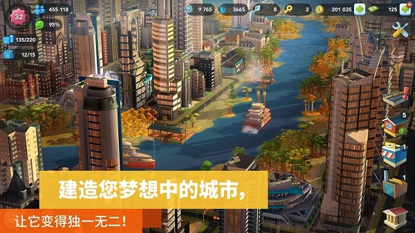模拟城市我是市长2022无限绿钞版2