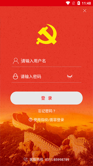 中邮先锋最新版app4