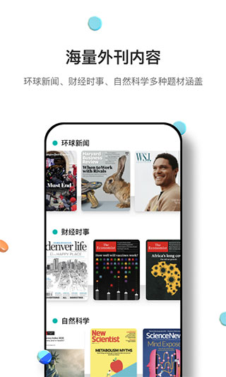 薄荷英语外刊app3