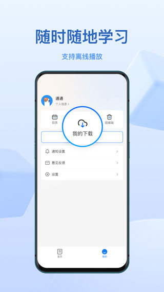 小鹅通助手APP最新版1