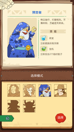 骰子元素师最新版3