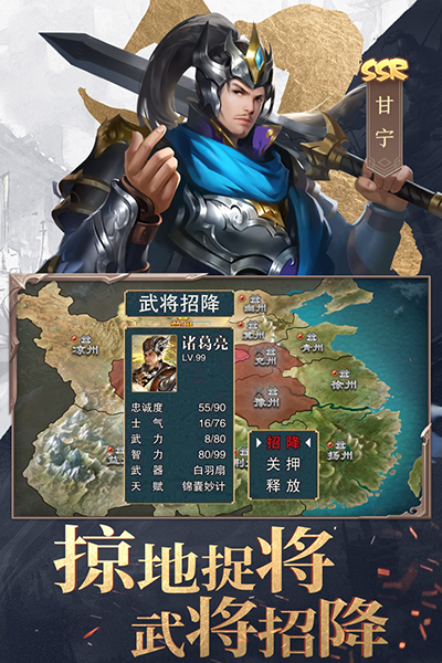 三国战争vivo版本5