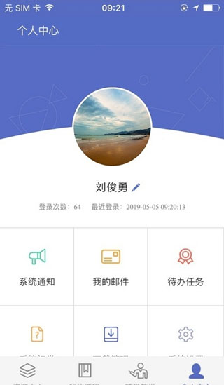 课程伴侣app1